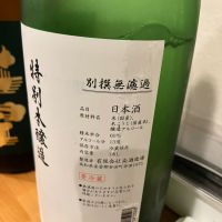南のレビュー by_寿司に合う日本酒探し