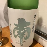 南