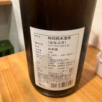 英のレビュー by_寿司に合う日本酒探し