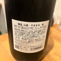 ずいかん（瑞冠）のレビュー by_寿司に合う日本酒探し