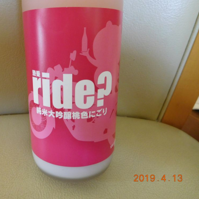 ride?のレビュー by_らんとまる