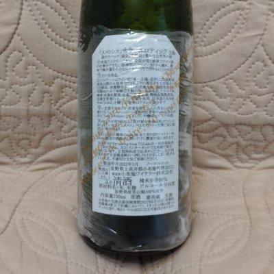 ソガペールエフィス　日本酒 3本セット ソガペール エ フィス」販売方法についてご案内【2024年1月より