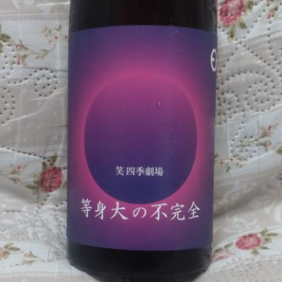 滋賀県の酒