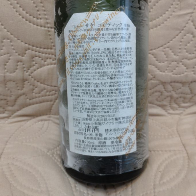ソガペールエフィス(ソガペール エ フィス) - ページ70 | 日本酒
