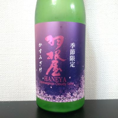 富山県の酒