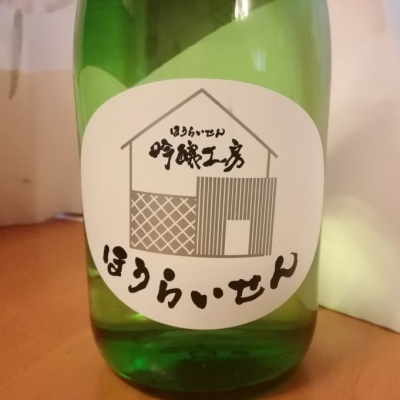 蓬莱泉のレビュー by_らんとまる