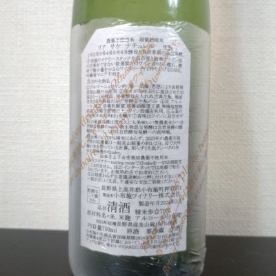 ソガペールエフィス(ソガペール エ フィス) - ページ28 | 日本酒