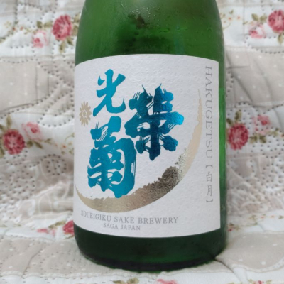 佐賀県の酒