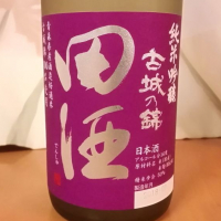 
            田酒_
            らんとまるさん