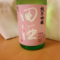 田酒のレビュー by_らんとまる