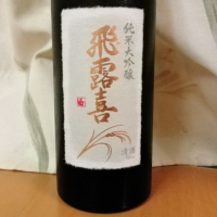 
            飛露喜_
            らんとまるさん