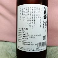 信州亀齢のレビュー by_らんとまる