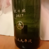 
            醸し人九平次_
            らんとまるさん