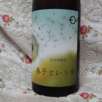 滋賀県の酒