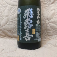 福島県の酒