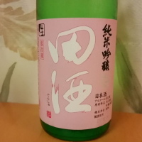 
            田酒_
            らんとまるさん