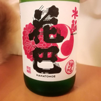 
            花巴_
            らんとまるさん