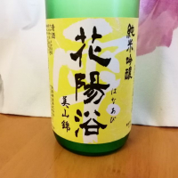 
            花陽浴_
            らんとまるさん