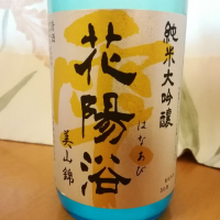 
            花陽浴_
            らんとまるさん