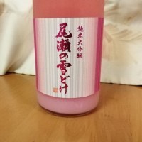 
            尾瀬の雪どけ_
            らんとまるさん