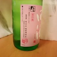 田酒のレビュー by_らんとまる