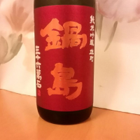 佐賀県の酒