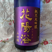 埼玉県の酒