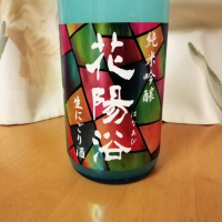 
            花陽浴_
            らんとまるさん