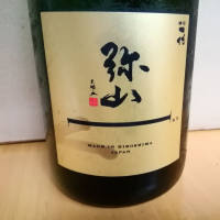 広島県の酒