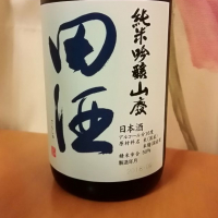 
            田酒_
            らんとまるさん