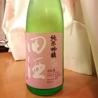 田酒のレビュー by_らんとまる