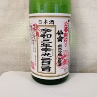
            仙禽_
            らんとまるさん