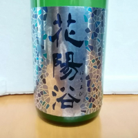 
            花陽浴_
            らんとまるさん