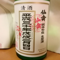 
            仙禽_
            らんとまるさん