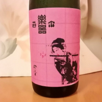 
            楽器正宗_
            らんとまるさん