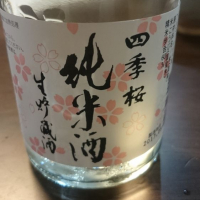 栃木県の酒