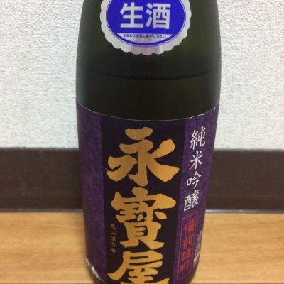 福島県の酒