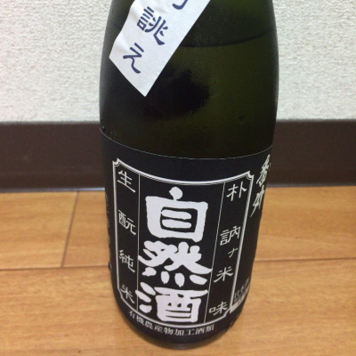 金寶自然酒のレビュー by_su-go