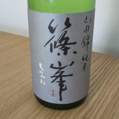 奈良県の酒