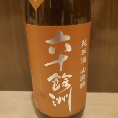 長崎県の酒