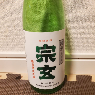 石川県の酒