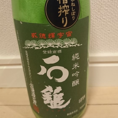 愛媛県の酒