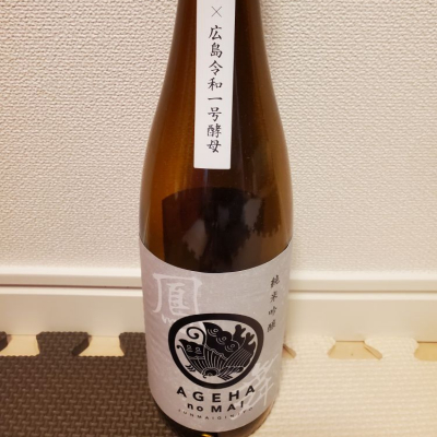 広島県の酒