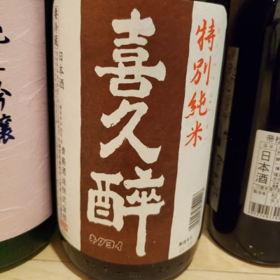 静岡県の酒