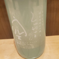 鳥取県の酒