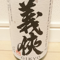 
            義侠_
            もこもこの剣士さん