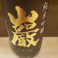 群馬県の酒