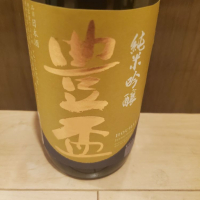 青森県の酒