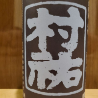 
            村祐_
            もこもこの剣士さん