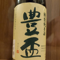 青森県の酒